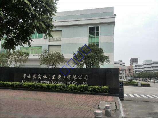 卡士莫實業（東莞）有限公司