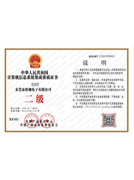 榮譽資質