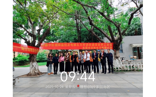 東莞萬江理想0769沁園小區視頻監控及電梯五方對講系統改造項目