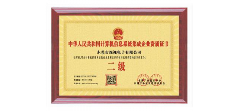 榮譽資質(zhì)